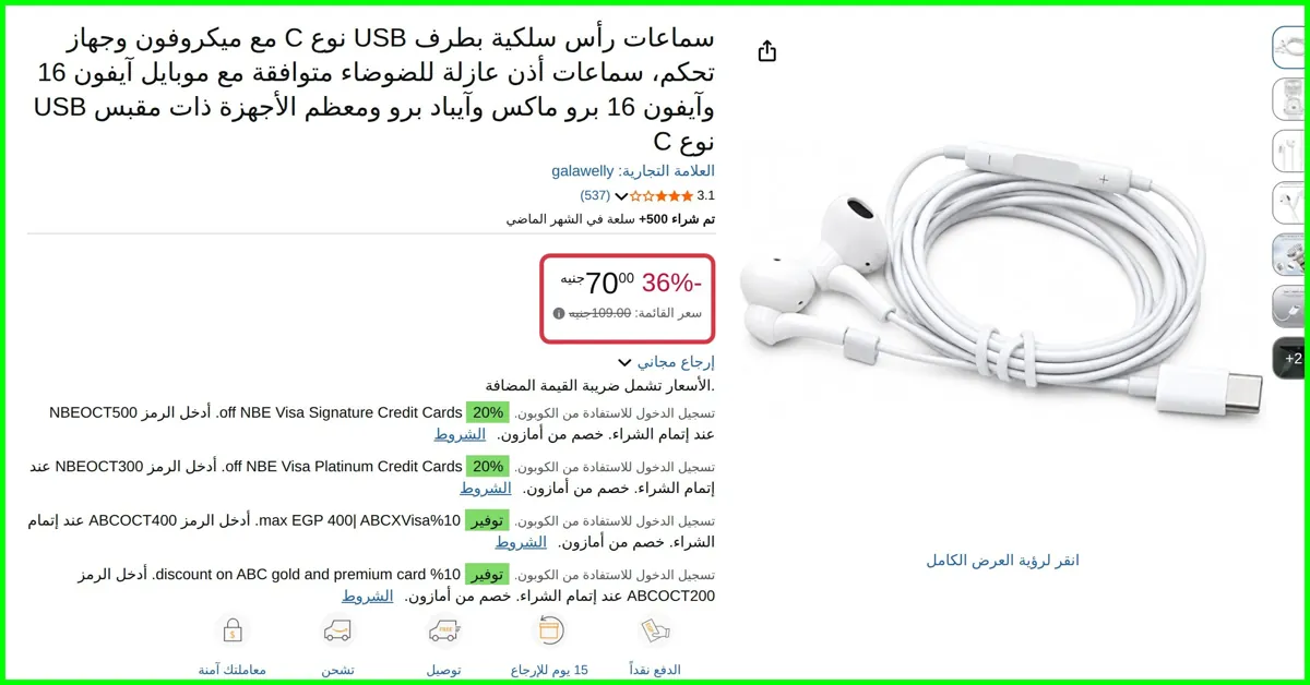 صورة سماعات رأس سلكية بطرف USB نوع C مع ميكروفون وجهاز تحكم، سماعات أذن عازلة للضوضاء متوافقة مع موبايل آيفون 16 وآيفون 16 برو ماكس وآيباد برو ومعظم الأجهزة ذات مقبس USB نوع C من galawe