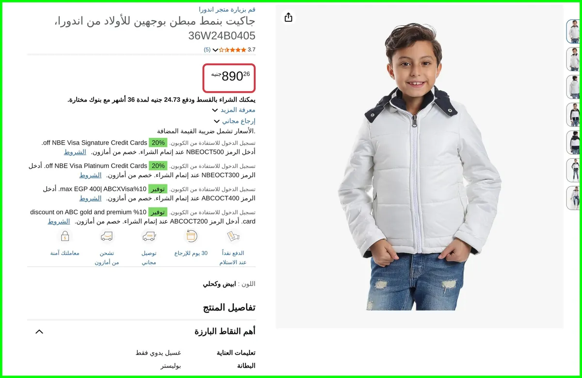 صورة جاكيت بنمط مبطن بوجهين للأولاد 36W24B0405 من اندورا
