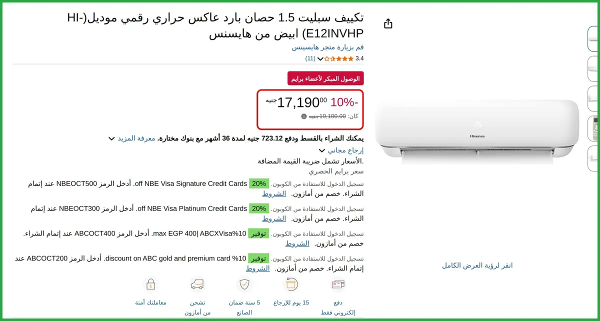 صورة تكييف سبليت 1.5 حصان بارد عاكس حراري رقمي موديل