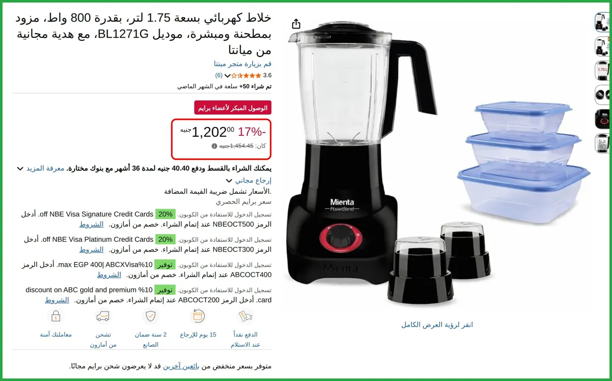 صورة خلاط كهربائي بسعة 1.75 لتر