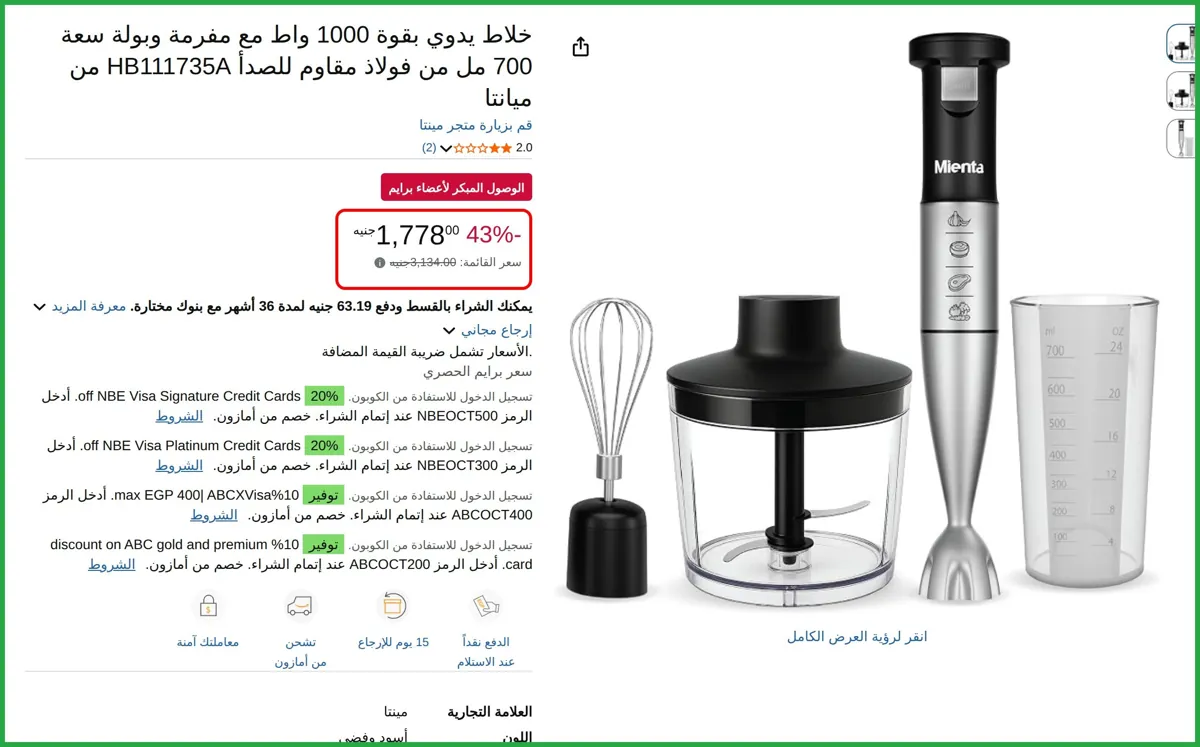 صورة خلاط يدوي بقوة 1000 واط مع مفرمة وبولة سعة 700 مل من فولاذ مقاوم للصدأ HB111735A من ميانتا