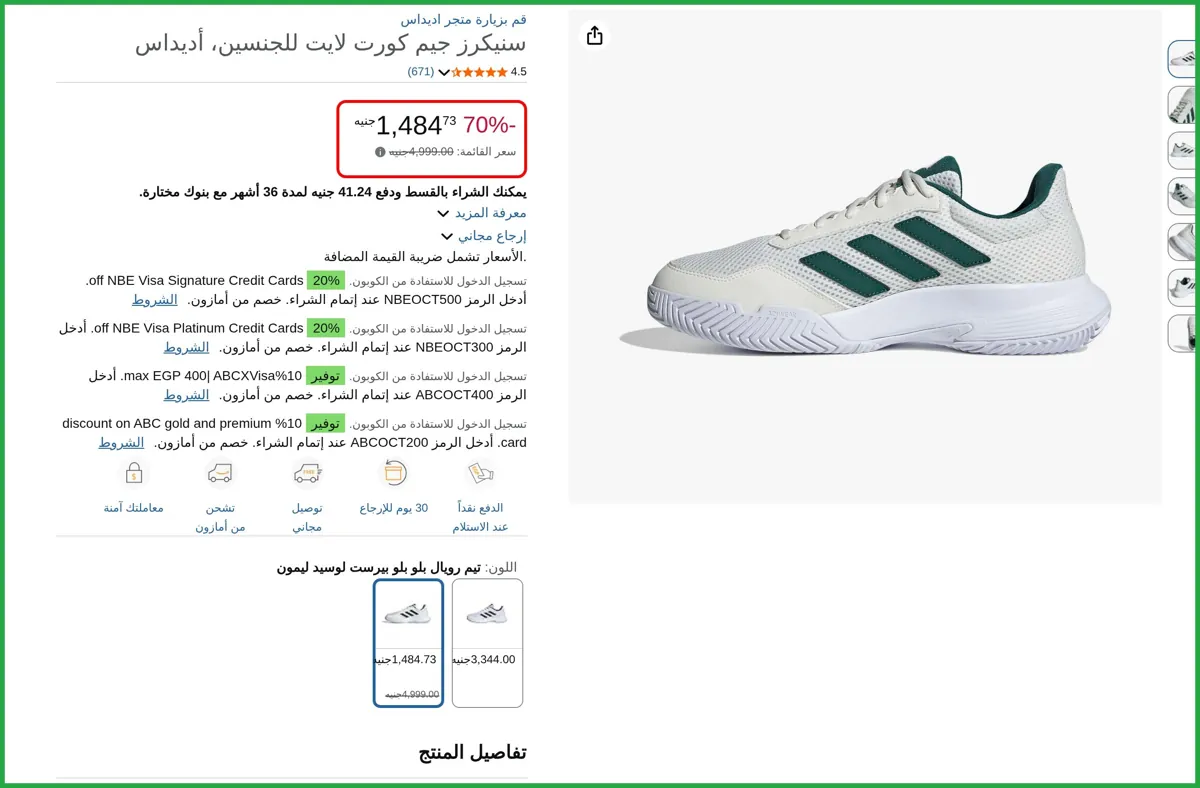صورة اديداس حذاء رياضي جيم كورت لايت للجنسين