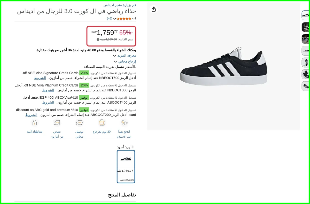 صورة حذاء رياضي في ال كورت 3.0 للرجال من اديداس