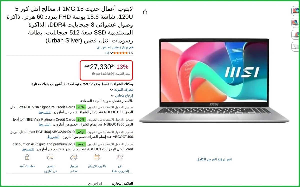 صورة لابتوب أعمال حديث 15 F1MG