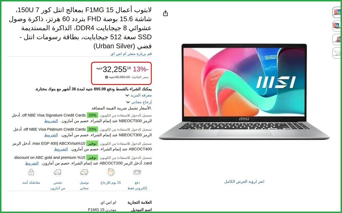 صورة لابتوب أعمال 15 F1MG بمعالج انتل كور 7 150U