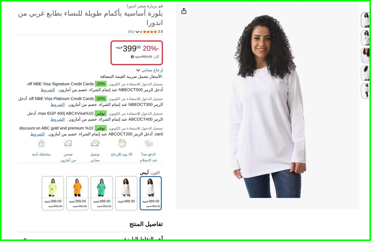 صورة بلوزة أساسية بأكمام طويلة للنساء بطابع غربي من اندورا