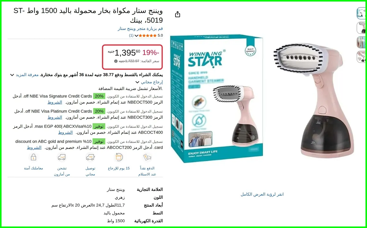صورة مكواة بخار محمولة باليد 1500 واط ST-5019، بينك من ويننج ستار