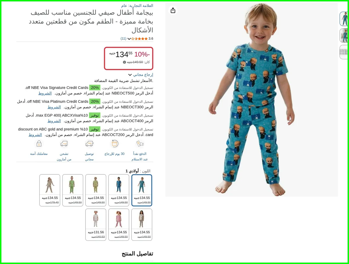 صورة بيجامة أطفال صيفي للجنسين مناسب للصيف بخامة مميزة - الطقم مكون من قطعتين متعدد الأشكال