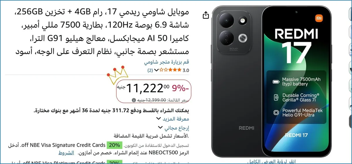 صورة 🎯 فرصة ما تتفوت
