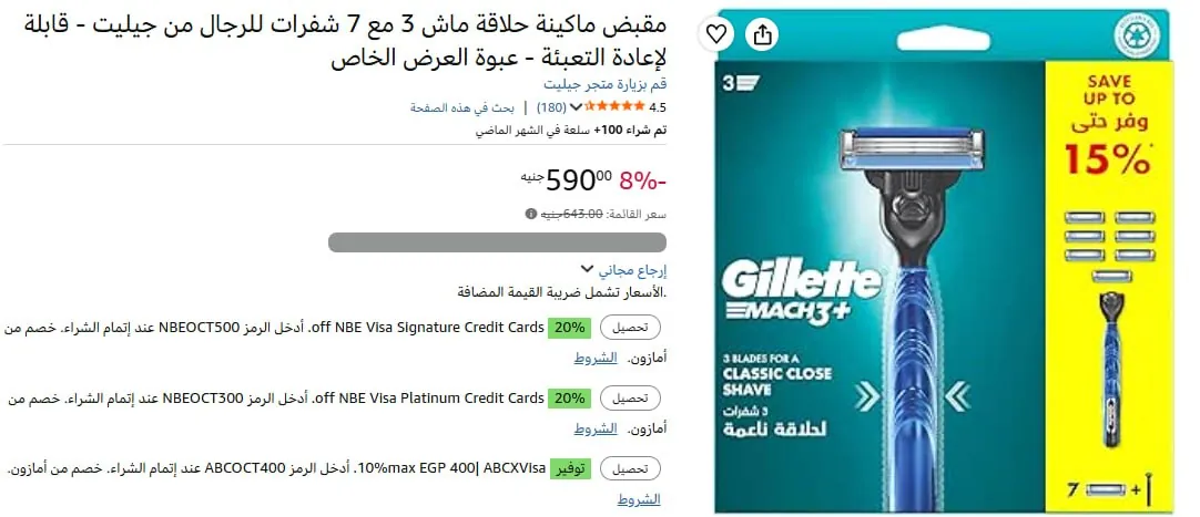 صورة 🔥 الحق العرض ده