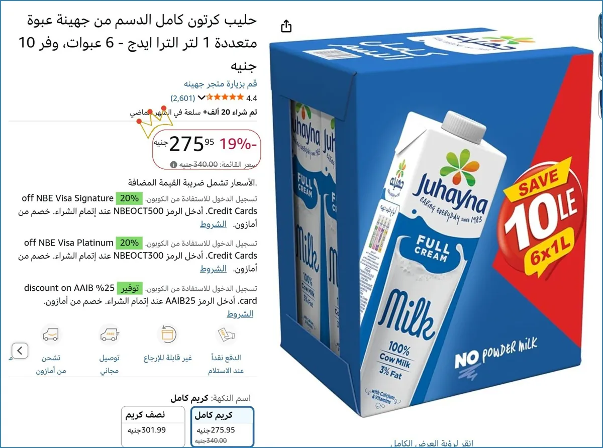 صورة 💥 عرض مايتفوتش