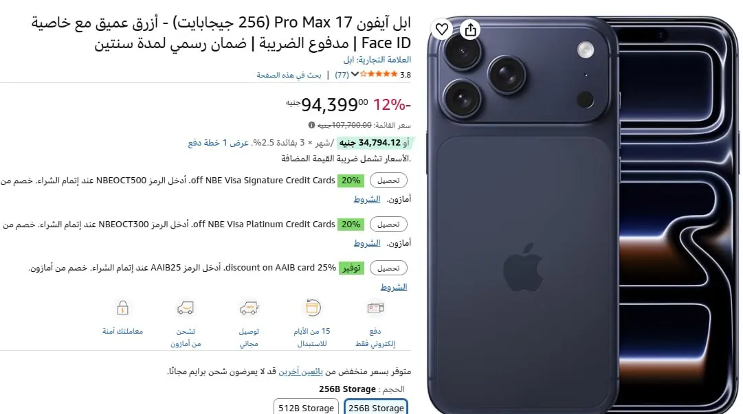 صورة 💥 عرض مايتفوتش