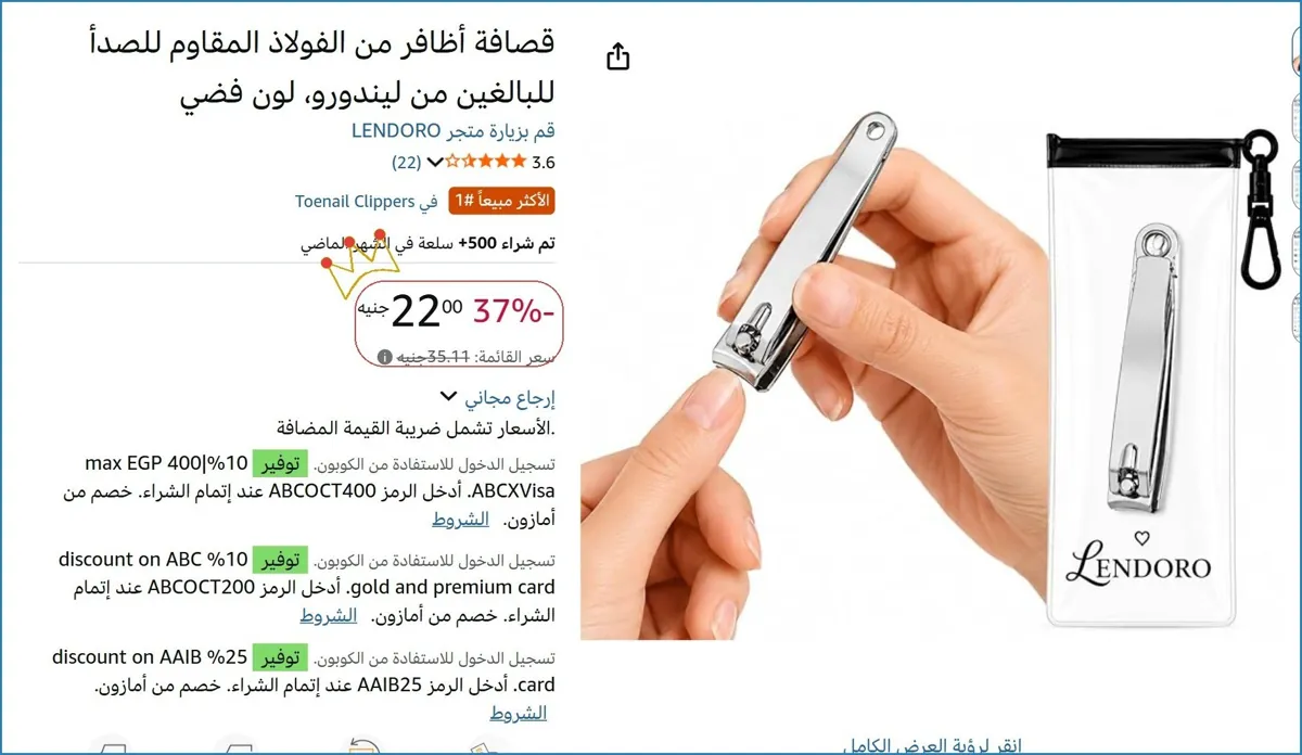 صورة قصافة أظافر من الفولاذ المقاوم للصدأ للبالغين من ليندورو، لون فضي