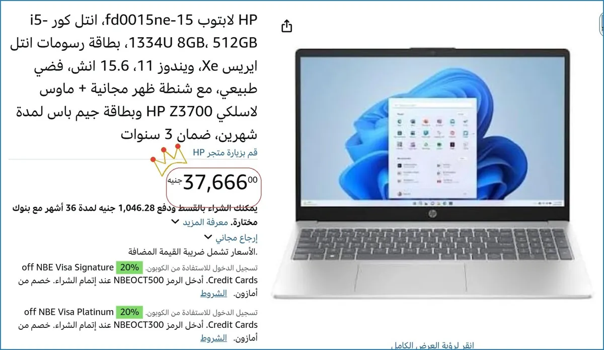 صورة 👌 سعر مش هيتكرر