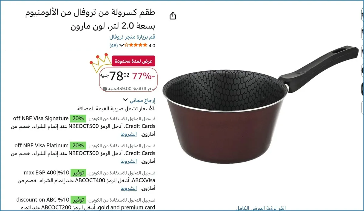 صورة طقم كسرولة من تروفال من الألومنيوم بسعة 2.0 لتر، لون مارون