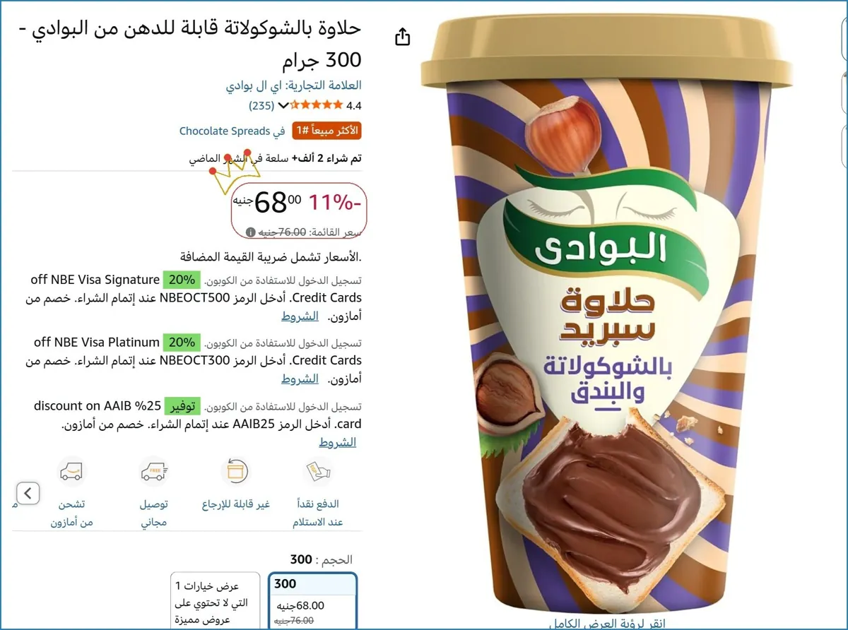 صورة 💸 وفر فلوسك