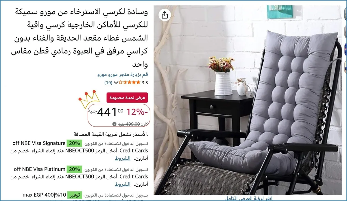 صورة 🔥 الحق العرض ده