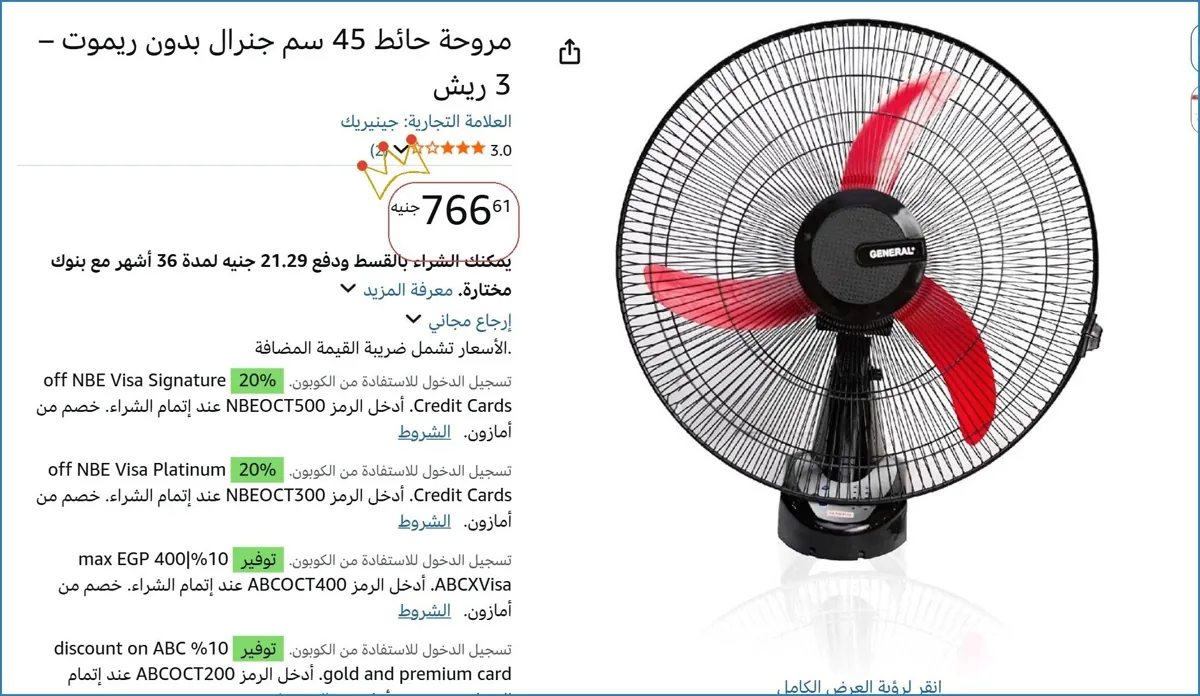 صورة 💥 عرض مايتفوتش