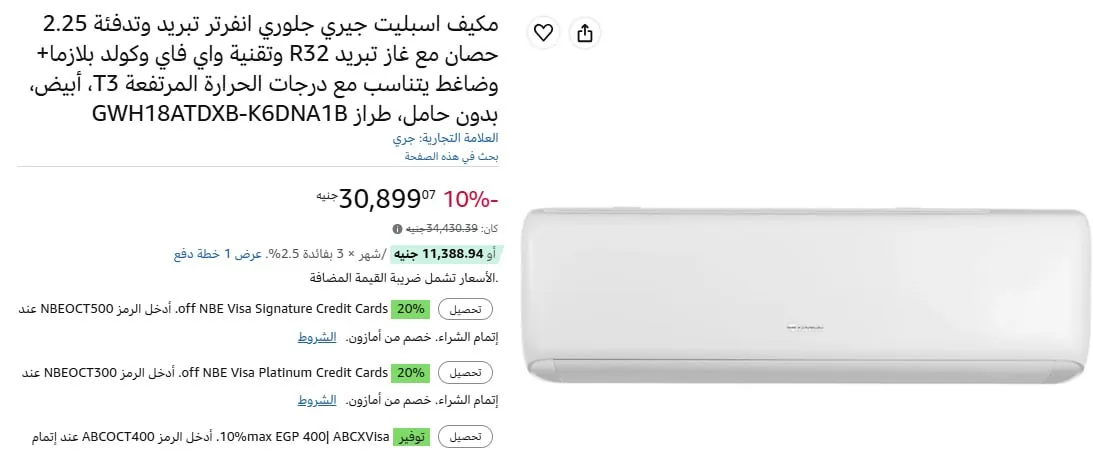 صورة 👌 سعر مش هيتكرر