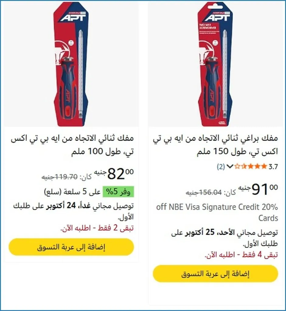 صورة 🔥 الحق العرض ده