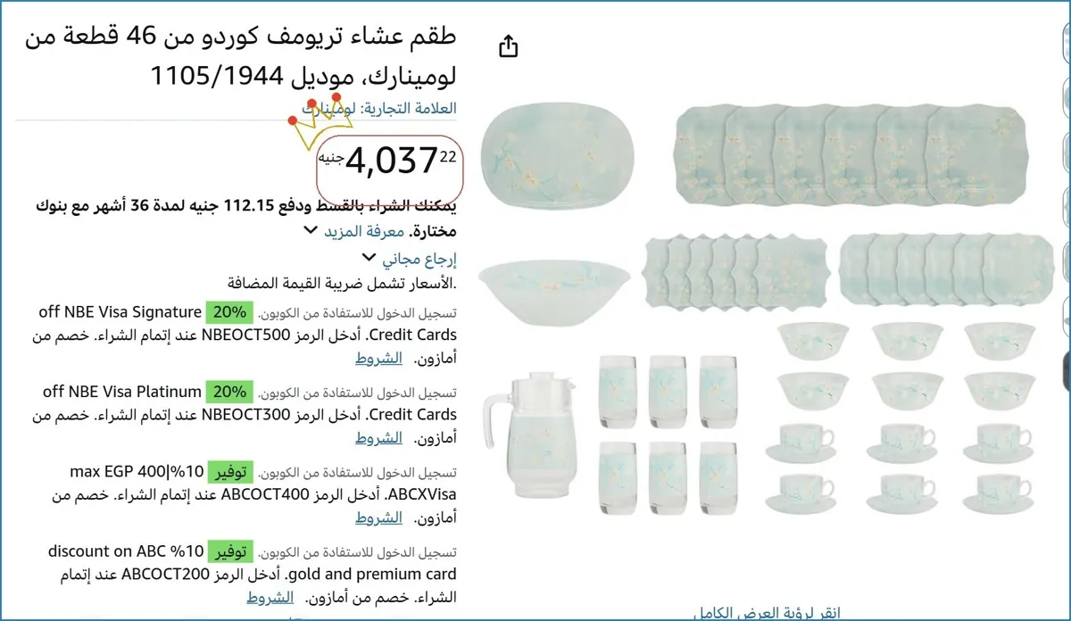صورة 🔥 الحق العرض ده