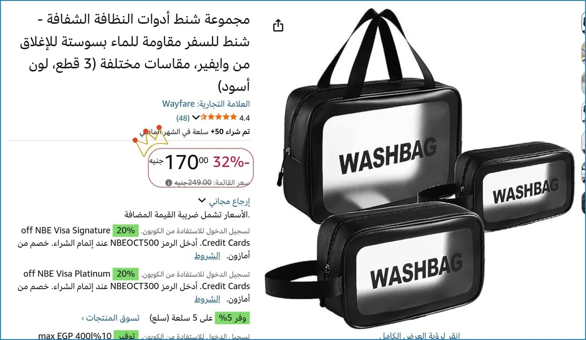 صورة مجموعة شنط أدوات النظافة الشفافة - شنط للسفر مقاومة للماء بسوستة للإغلاق من وايفير، مقاسات مختلفة (3 قطع، لون أسود)