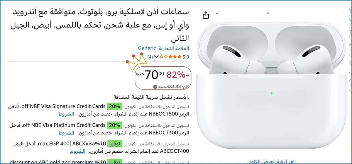 صورة سماعات أذن لاسلكية برو، بلوتوث، متوافقة مع أندرويد وآي أو إس، مع علبة شحن، تحكم باللمس، أبيض، الجيل الثاني