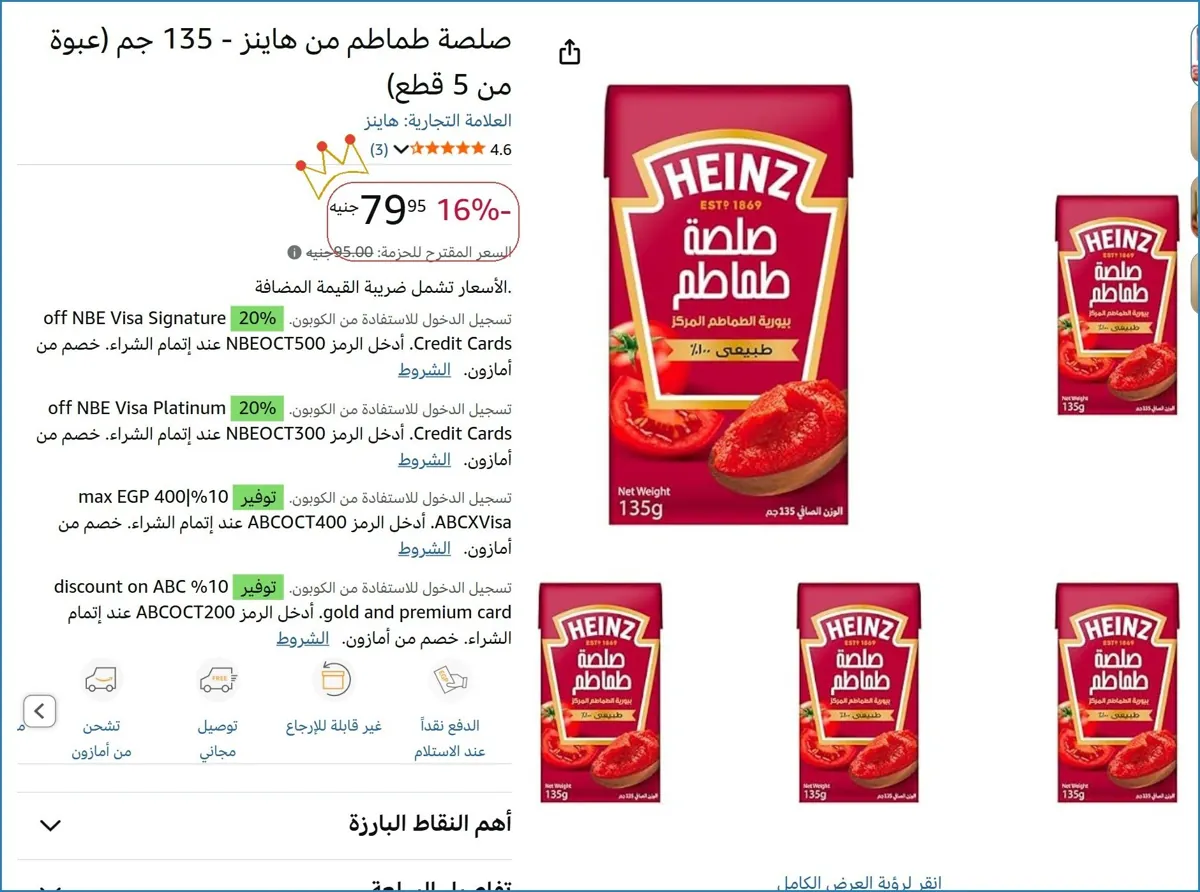 صورة 🚀 بسرعة قبل ما يخلص