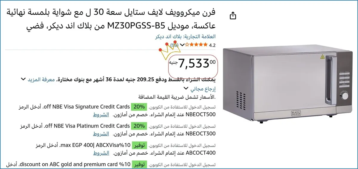 صورة 🔥 الحق العرض ده