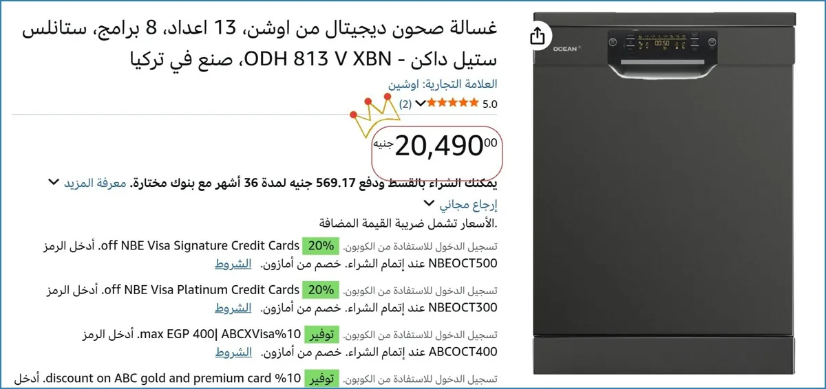 صورة 💸 وفر فلوسك