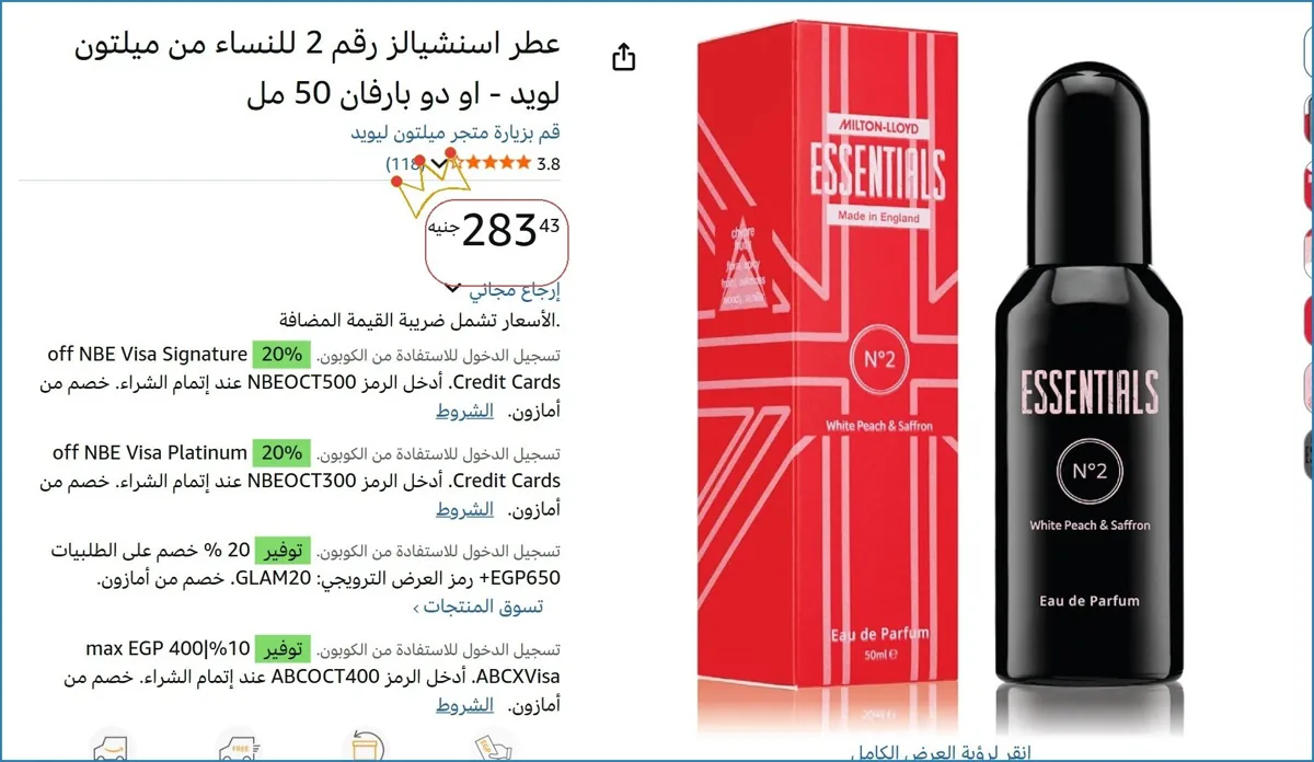 صورة 💥 عرض مايتفوتش