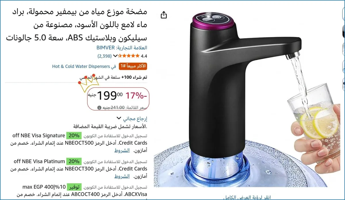 صورة 💸 وفر فلوسك