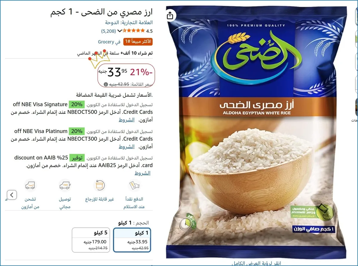 صورة 🔥 الحق العرض ده