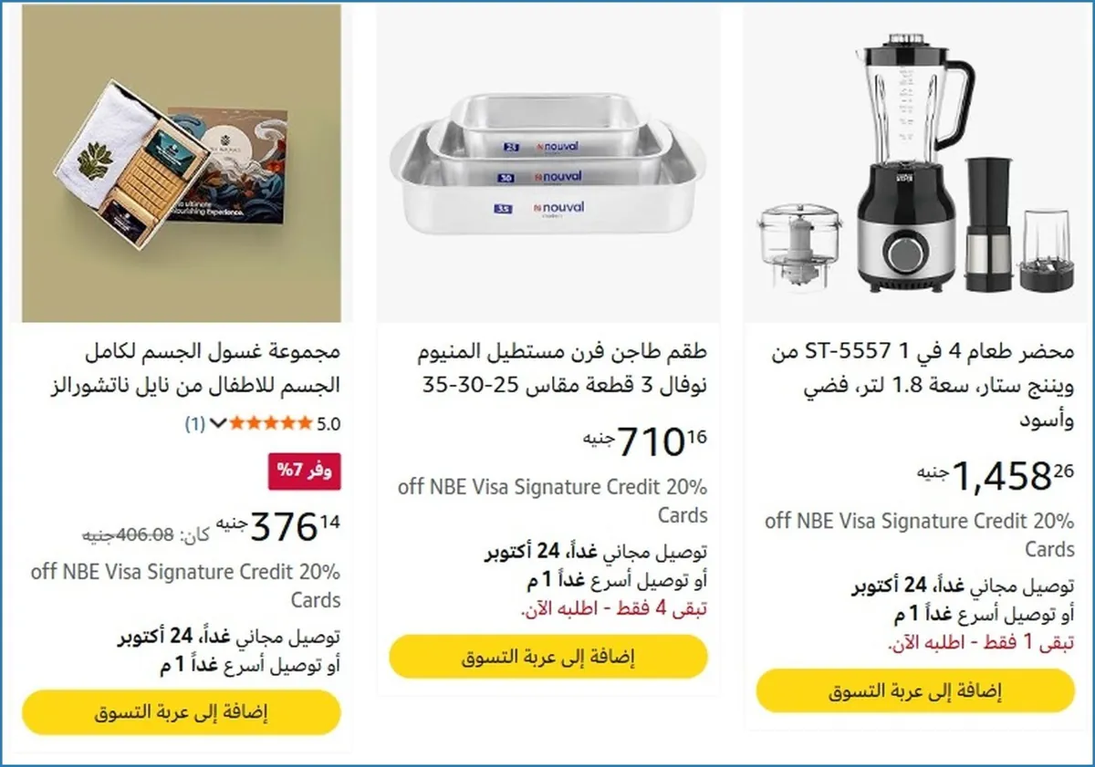 صورة 🔥 الحق العرض ده