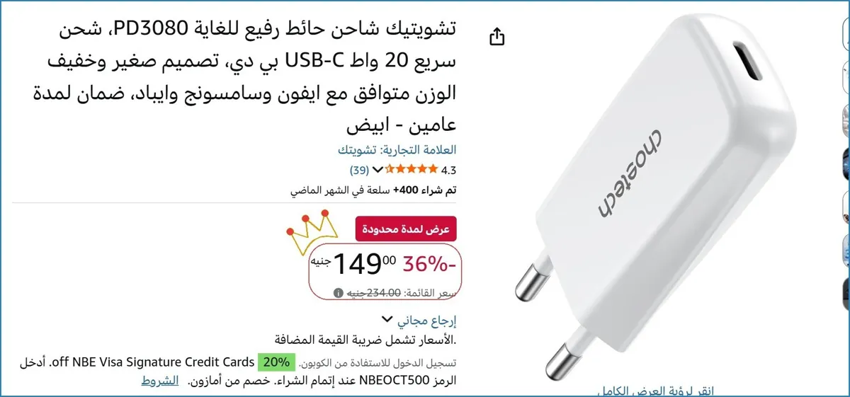 صورة تشويتيك شاحن حائط رفيع للغاية PD3080، شحن سريع 20 واط USB-C بي دي، تصميم صغير وخفيف الوزن متوافق مع ايفون وسامسونج وايباد، ضمان لمدة عامين - ابيض