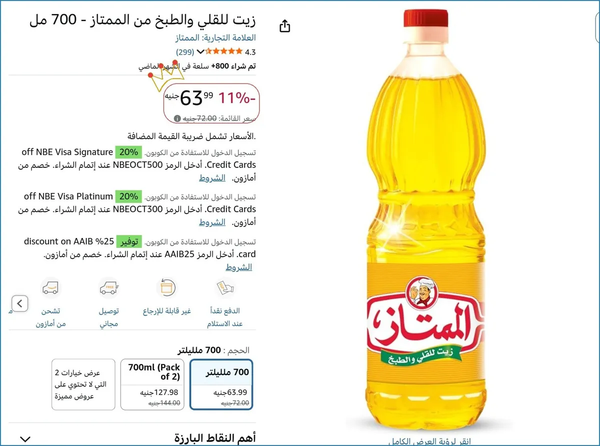 صورة 👌 سعر مش هيتكرر