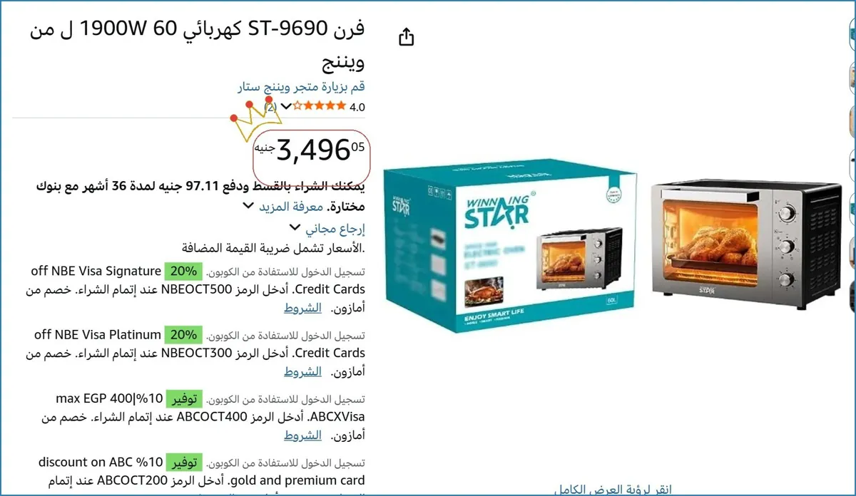 صورة 💸 وفر فلوسك
