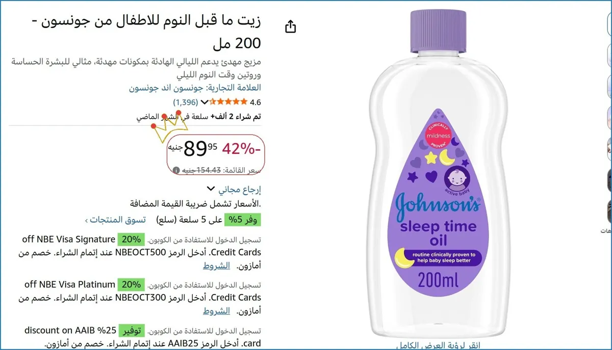 صورة زيت ما قبل النوم للاطفال من جونسون - 200 مل