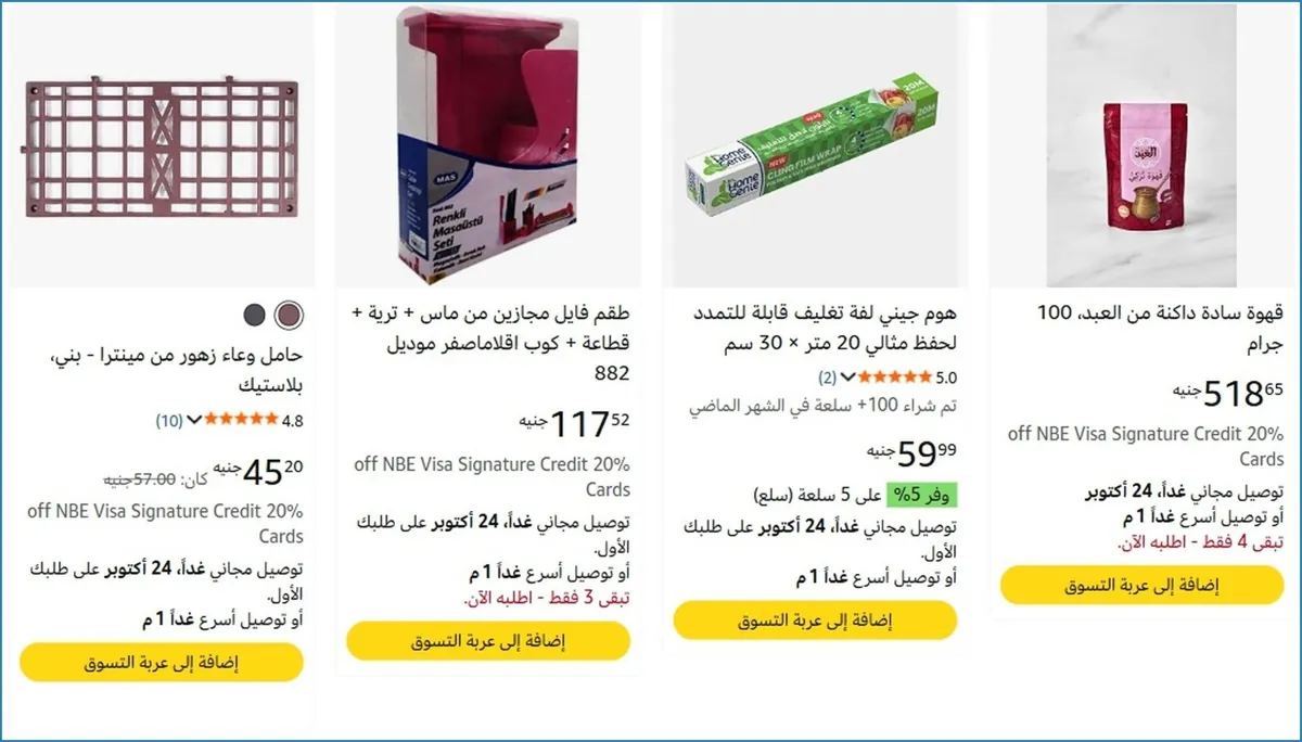 صورة 👌 سعر مش هيتكرر