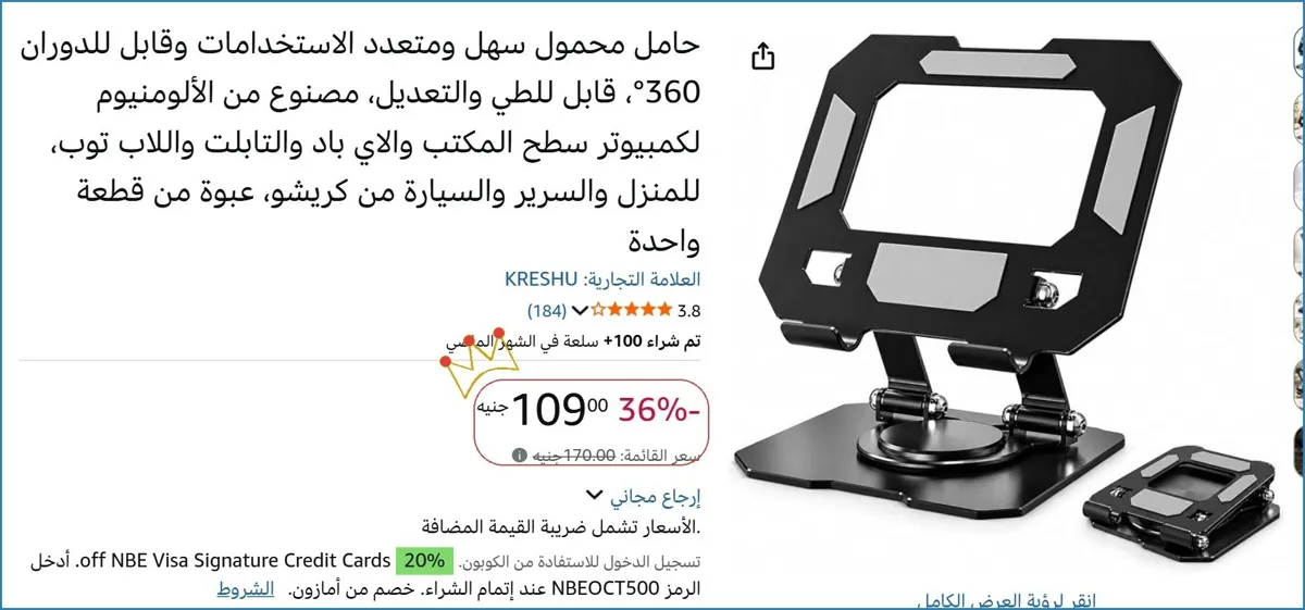 صورة حامل محمول سهل ومتعدد الاستخدامات وقابل للدوران 360°، قابل للطي والتعديل، مصنوع من الألومنيوم لكمبيوتر سطح المكتب والاي باد والتابلت واللاب توب، للمنزل والسرير والسيارة من كريشو، ع