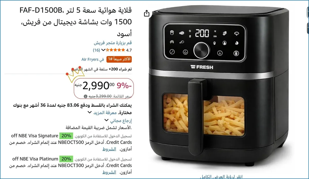 صورة 💸 وفر فلوسك