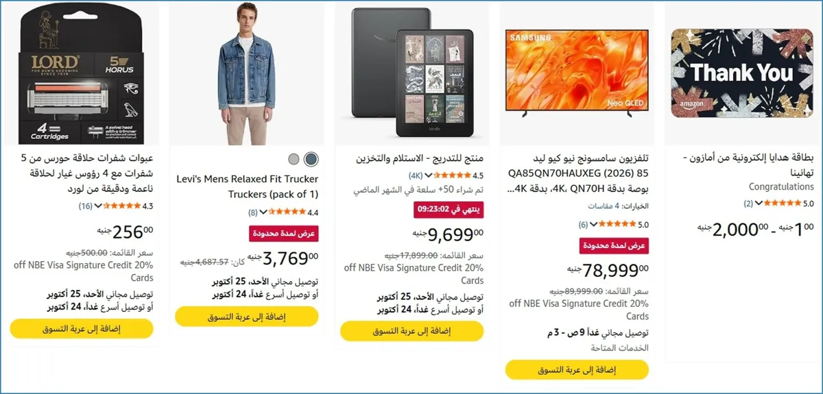 صورة 🔥 الحق العرض ده