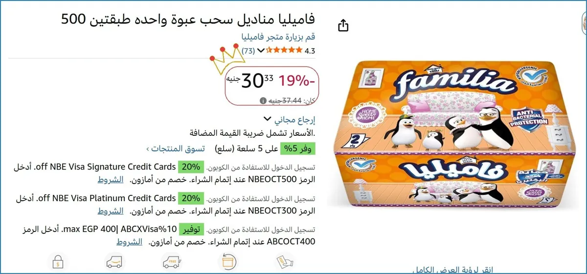 صورة 🚀 بسرعة قبل ما يخلص