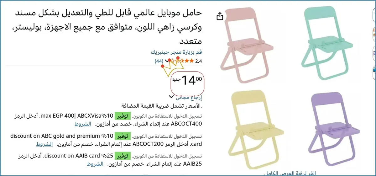 صورة 👌 سعر مش هيتكرر