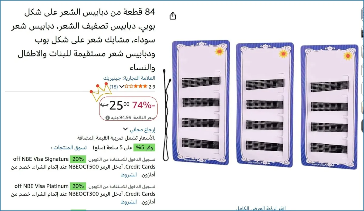 صورة 84 قطعة من دبابيس الشعر على شكل بوبي، دبابيس تصفيف الشعر، دبابيس شعر سوداء، مشابك شعر على شكل بوب ودبابيس شعر مستقيمة للبنات والاطفال والنساء