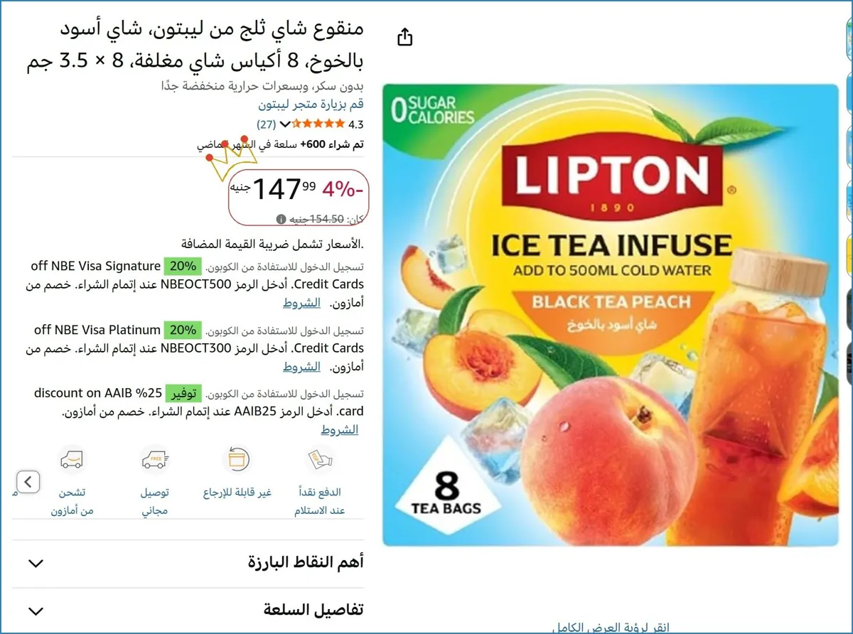 صورة 👌 سعر مش هيتكرر