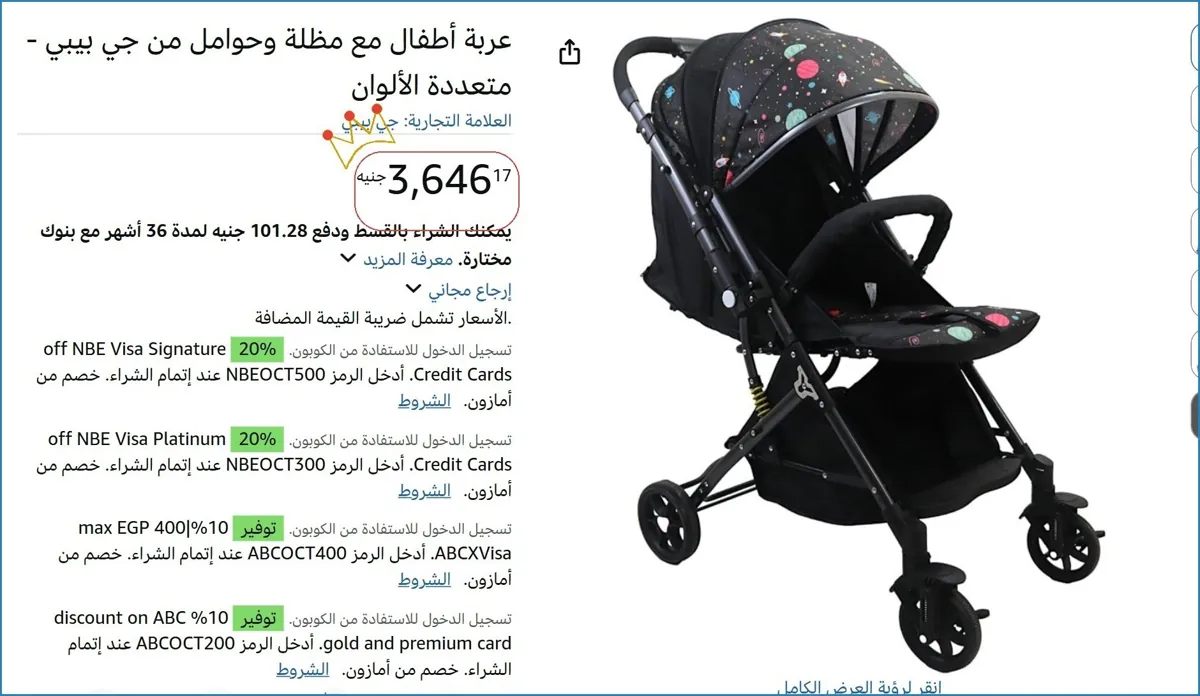 صورة 💸 وفر فلوسك