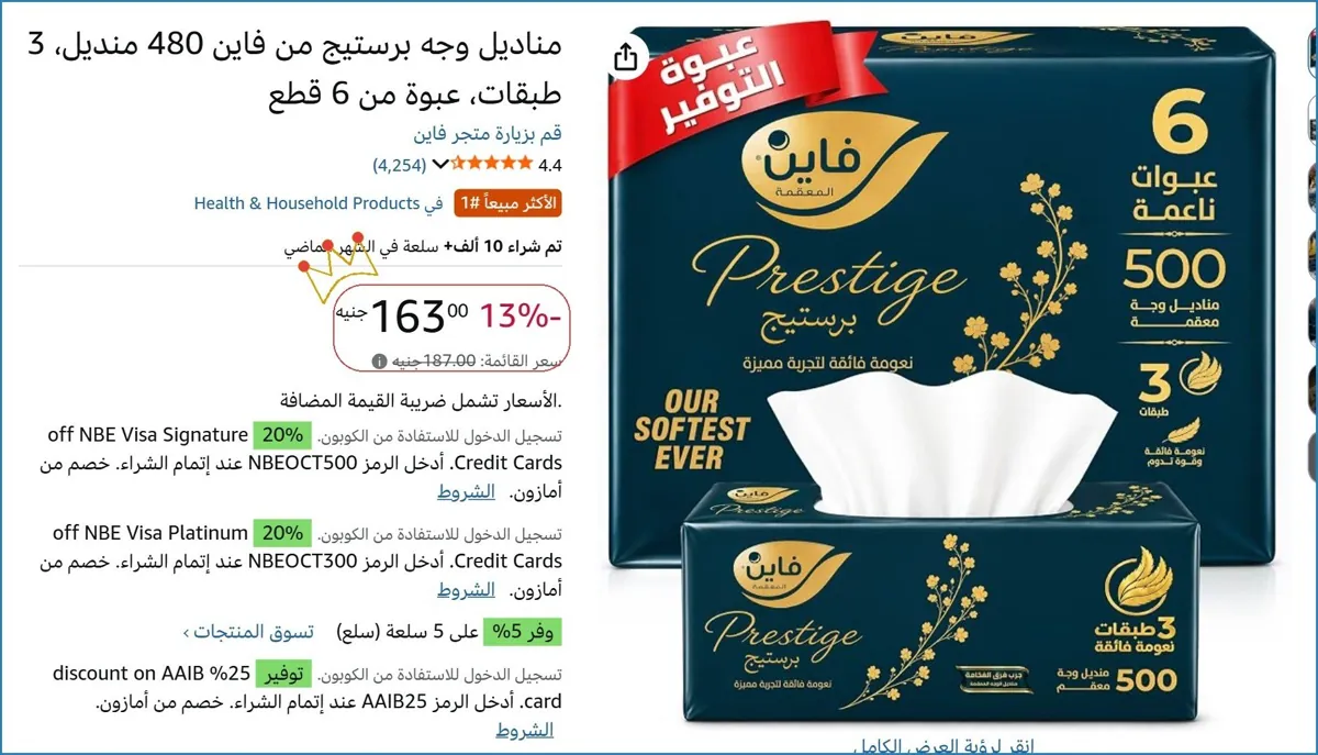 صورة 💥 عرض مايتفوتش