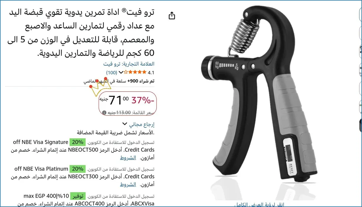 صورة ترو فيت® اداة تمرين يدوية تقوي قبضة اليد مع عداد رقمي لتمارين الساعد والاصبع والمعصم، قابلة للتعديل في الوزن من 5 الى 60 كجم للرياضة والتمارين اليدوية.