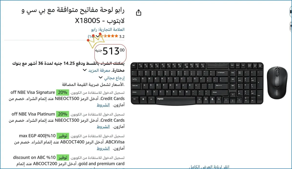 صورة 🔥 الحق العرض ده